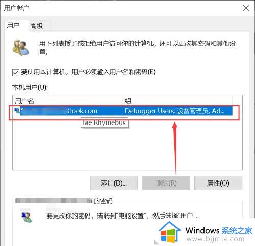 win10没有修改账户名选项怎么办_win10没有更改账户名称选项如何处理