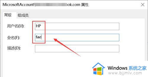 win10没有修改账户名选项怎么办_win10没有更改账户名称选项如何处理