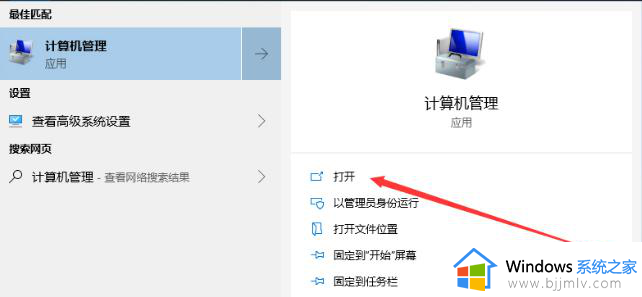 win10服务主机本地系统网络受限磁盘占用高解决方案