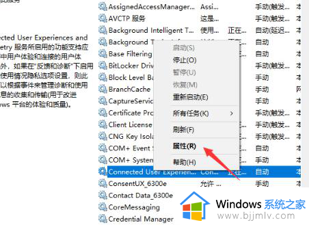 win10服务主机本地系统网络受限磁盘占用高解决方案