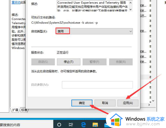 win10服务主机本地系统网络受限磁盘占用高解决方案