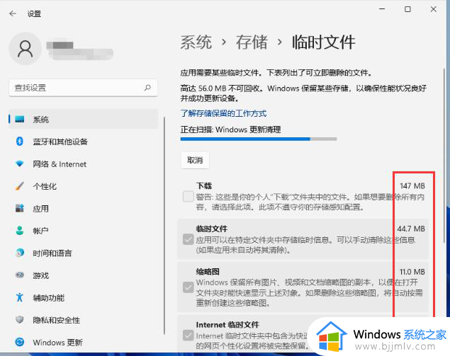 windows11临时文件怎么删除_windows11临时文件在哪里删