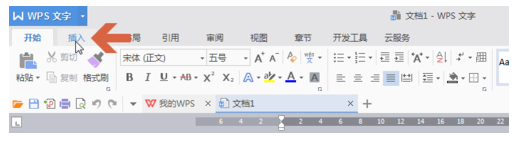 wps箭头旋转多少度是怎么设置_wps箭头怎样设置旋转任意角度