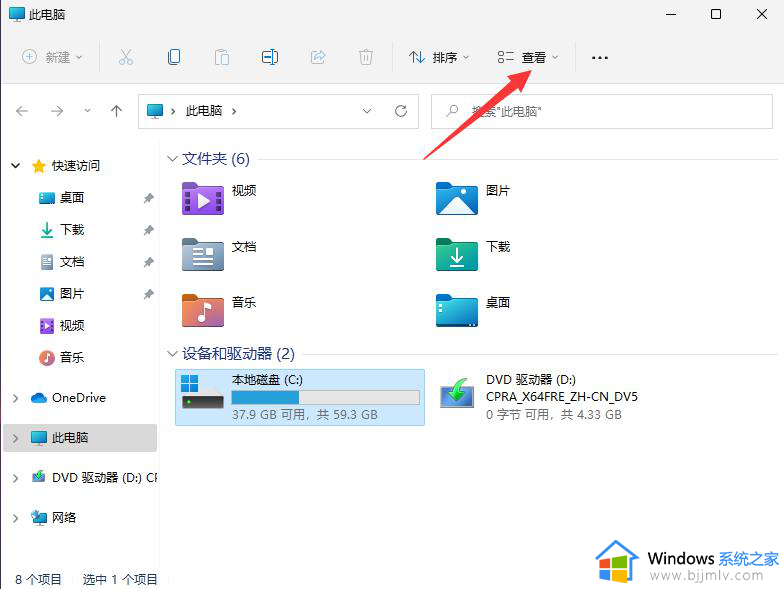 win11隐藏文件夹怎么显示_win11如何显示隐藏文件夹