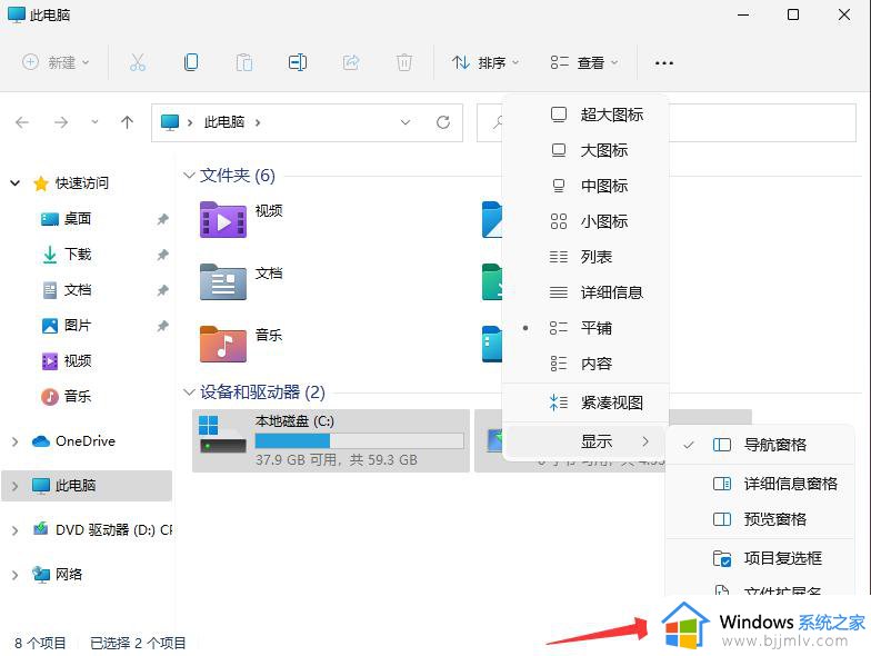 win11隐藏文件夹怎么显示_win11如何显示隐藏文件夹