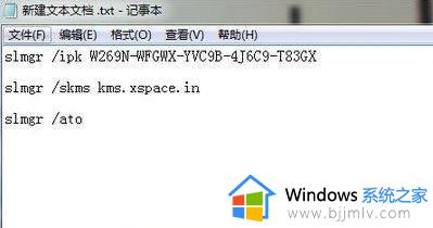 windows10教育版无法连接到组织激活服务器解决方法