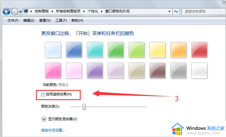 win7透明窗口设置步骤图_win10怎么设置透明窗口