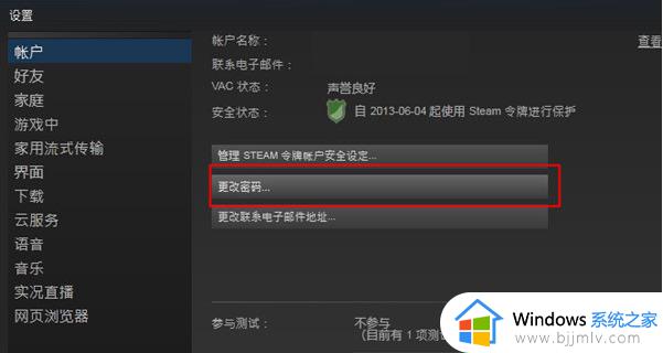 steam帐号密码忘记了怎么办_steam账号密码忘记了咋找回