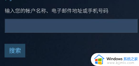 steam帐号密码忘记了怎么办_steam账号密码忘记了咋找回