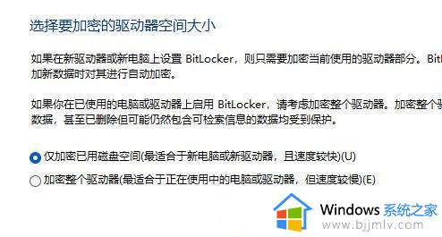 win11硬盘密码设置与解除怎么设置_win11电脑硬盘密码设置与解除教程