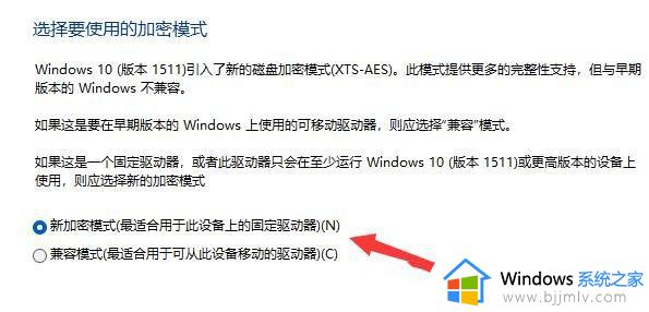 win11硬盘密码设置与解除怎么设置_win11电脑硬盘密码设置与解除教程