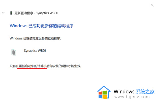 win10找不到指纹识别器怎么办_win10开机找不到指纹识别器处理方法