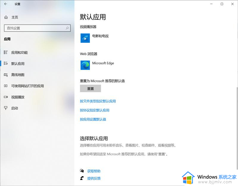 win10打开ie自动跳转到edge怎么解决 win10打开ie自动跳转到edge解决方案