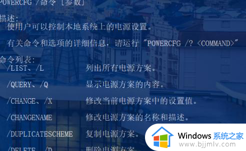 win10如何查看电脑电源信息_win10怎么看到电脑电源信息