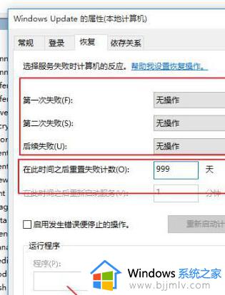 win10教育版无法更新系统怎么办_win10教育版不能更新解决方法