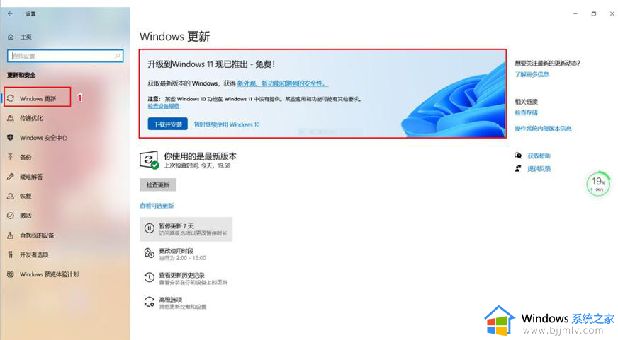 win10教育版怎么升级win11系统_win10教育版如何升级win11系统