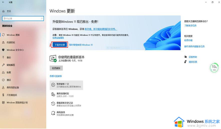 win10教育版怎么升级win11系统_win10教育版如何升级win11系统