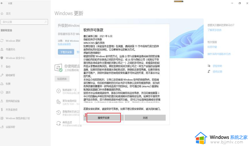 win10教育版怎么升级win11系统_win10教育版如何升级win11系统