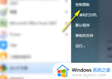 win7无线网中文名称乱码怎么回事 win7无线网络名称显示乱码解决方法