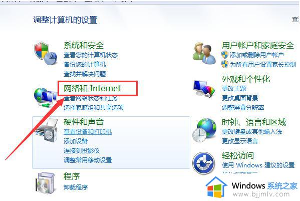 win7无线网络找不到了怎么办_win7发现不了无线网络修复方法