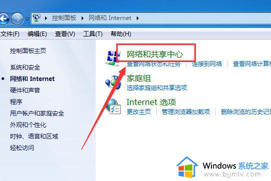 win7无线网络找不到了怎么办_win7发现不了无线网络修复方法