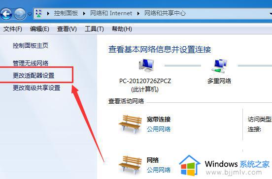 win7无线网络找不到了怎么办_win7发现不了无线网络修复方法