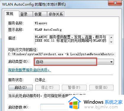 win7无线网络找不到了怎么办_win7发现不了无线网络修复方法