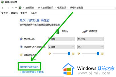 win10电脑屏幕亮度忽高忽低怎么办_win10屏幕忽亮忽暗解决方法