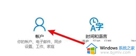 win10开机没有切换用户选项怎么办 win10登录界面没有切换用户名解决方法