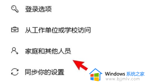 win10开机没有切换用户选项怎么办_win10登录界面没有切换用户名解决方法