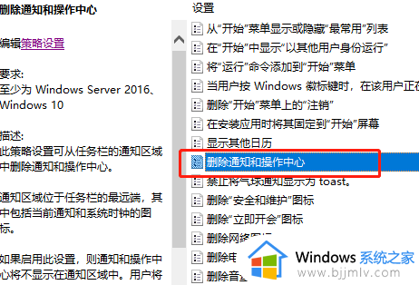 win10操作中心灰色打开无法启动怎么办_win10操作中心灰色打不开如何解决