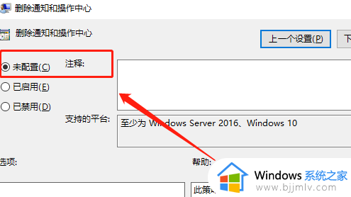 win10操作中心灰色打开无法启动怎么办_win10操作中心灰色打不开如何解决