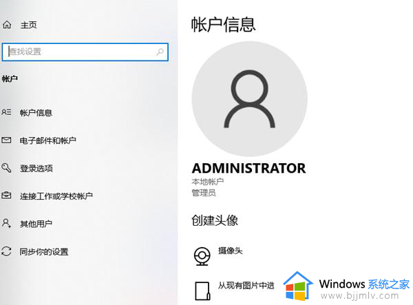 win10没有登录微软账户选项怎么办 win10电脑没有微软账户登录选项解决方法