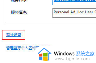 windows11蓝牙图标消失怎么办_windows11蓝牙图标消失的解决方法