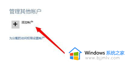 win10如何设置儿童上网限制功能_win10怎么设置儿童访问限制功能