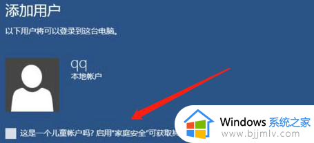 win10如何设置儿童上网限制功能_win10怎么设置儿童访问限制功能