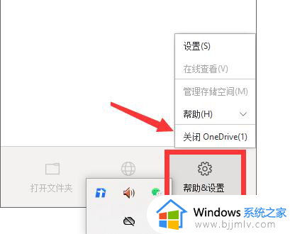 win11如何彻底关闭onedrive_win11禁用onedrive的详细步骤