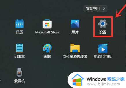 win11小组件关闭教程_win11如何关闭小组件功能