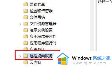 win11远程协助灰色无法勾选怎么办_win11远程协助灰色的点不了解决方法