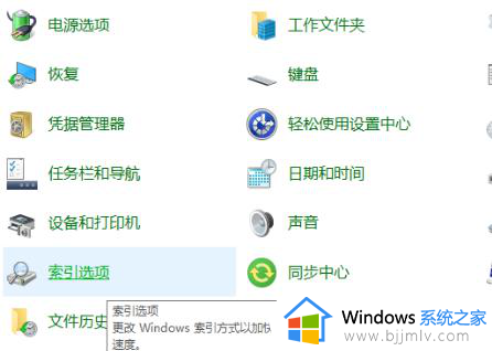 win10系统搜索文件找不到怎么办_win10搜索功能搜不到文件解决方法