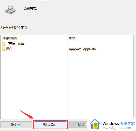 win10系统搜索文件找不到怎么办_win10搜索功能搜不到文件解决方法