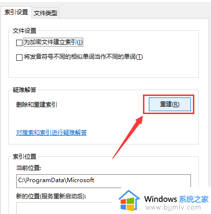 win10系统搜索文件找不到怎么办_win10搜索功能搜不到文件解决方法