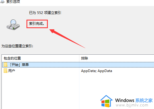 win10系统搜索文件找不到怎么办_win10搜索功能搜不到文件解决方法