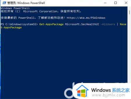 windows11安全中心消失了怎么办_windows11没有安全中心解决方案