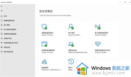 windows11安全中心消失了怎么办_windows11没有安全中心解决方案