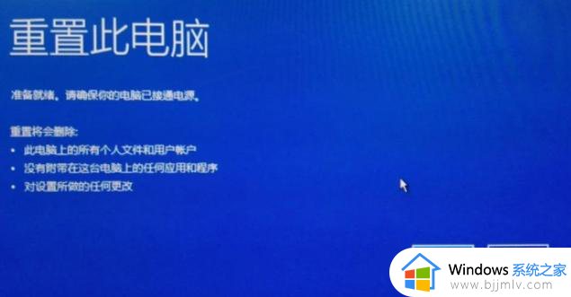 windows10教育版怎么恢复出厂设置_win10教育版恢复出厂设置在哪里