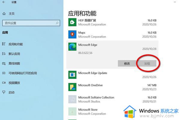 win10怎么删掉ie浏览器 win10系统如何删除ie浏览器