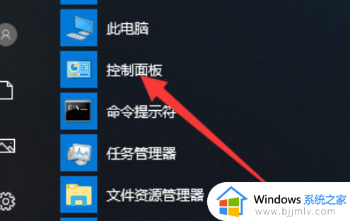 win10教育版如何卸载软件程序 win10怎么强制卸载软件程序