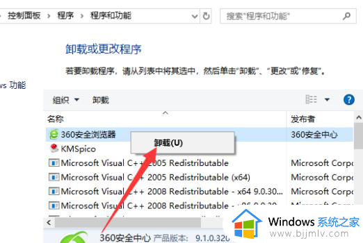 win10教育版如何卸载软件程序_win10怎么强制卸载软件程序