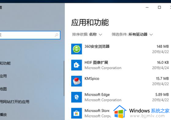 win10教育版如何卸载软件程序_win10怎么强制卸载软件程序